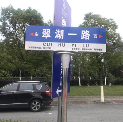 銅陵交通標(biāo)志牌設(shè)置加工有哪些要求？.jpg